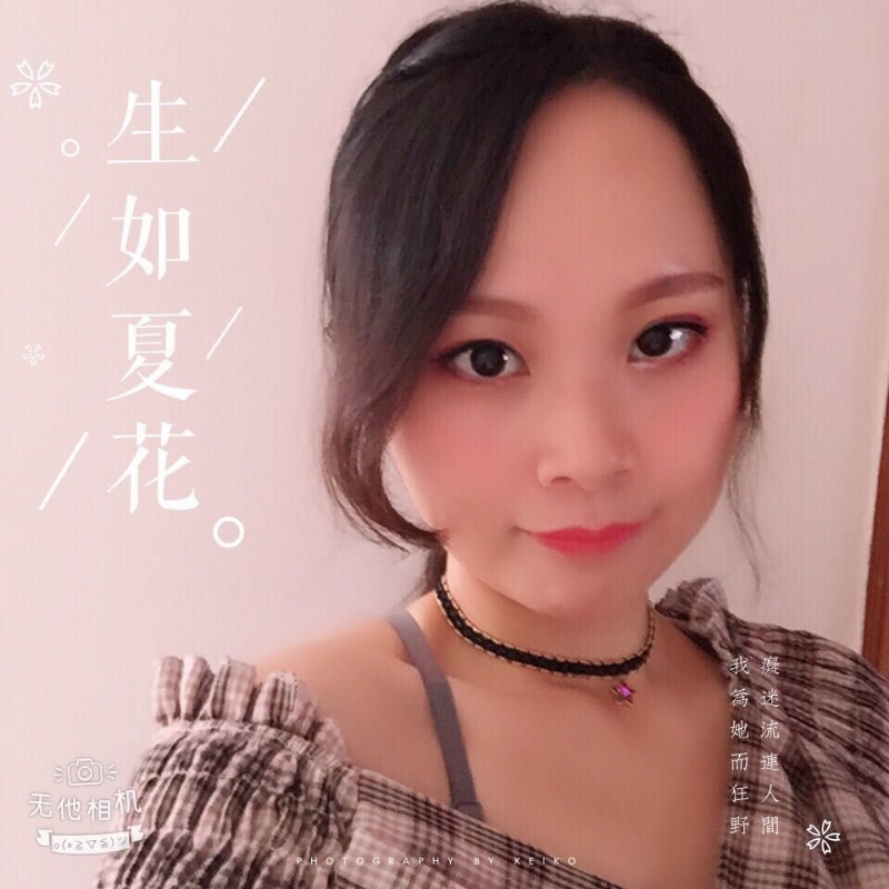 夏沫的第一张照片--长乐相亲网