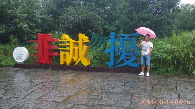 冻结的第一张照片--长乐相亲网